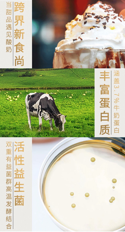 好享閑”甜品時(shí)刻，享受酸奶新風(fēng)尚