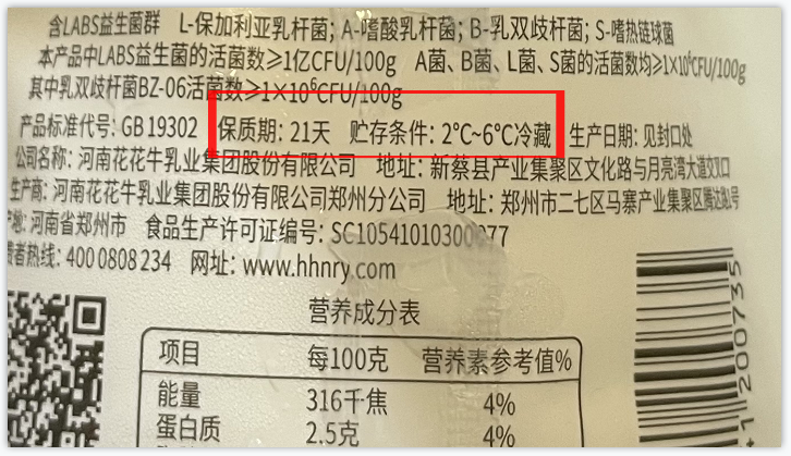 花花牛丨儲奶小妙招，飲奶更健康?。?！
