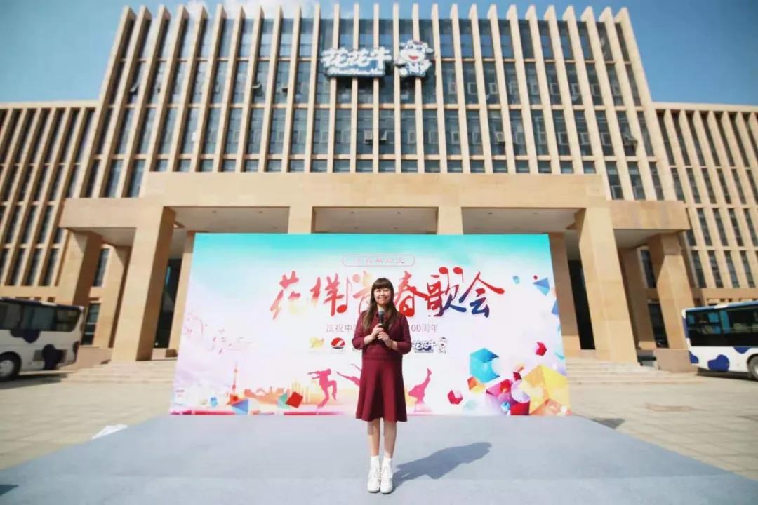做白色的牛奶，創(chuàng)紅色的企業(yè)，花花牛乳業(yè)集團(tuán)青春歌會(huì)慶祝建黨100周年