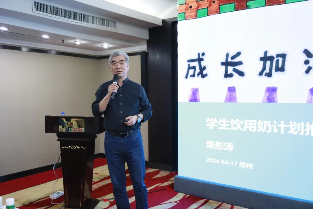 河南省2024國(guó)家“學(xué)生飲用奶計(jì)劃”推廣工作推進(jìn)會(huì)在鄭州成功舉辦！