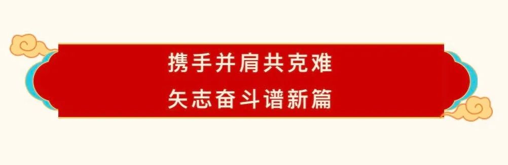 花花牛乳業(yè)30周年暨2024年客戶大會圓滿召開！