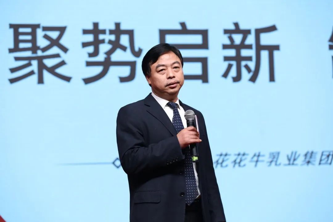 花花牛乳業(yè)30周年暨2024年客戶大會圓滿召開！