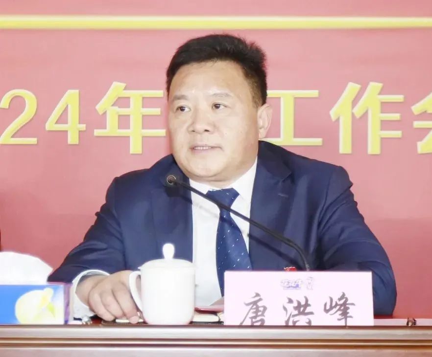 挺膺擔(dān)當(dāng)拼業(yè)績(jī)，踔厲奮發(fā)開新局——花花牛乳業(yè)集團(tuán)召開2024年度工作會(huì)議