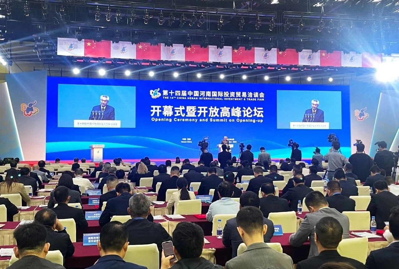 快訊 | 第十四屆中國河南國際投資貿(mào)易洽談會(huì)開幕，河南農(nóng)投集團(tuán)旗下產(chǎn)業(yè)組團(tuán)參展