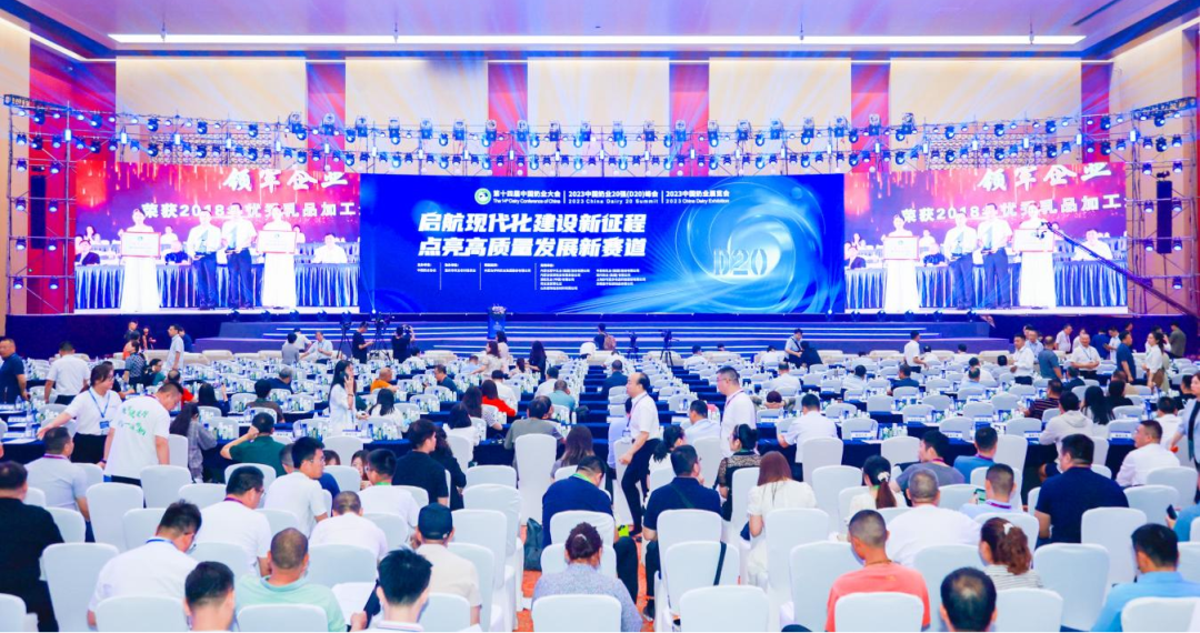 啟航新征程 點(diǎn)亮新賽道丨花花牛乳業(yè)集團(tuán)參加第十四屆中國(guó)奶業(yè)大會(huì)暨D20峰會(huì)，榮獲“中國(guó)乳制品生產(chǎn)企業(yè)現(xiàn)代化等級(jí)5A級(jí)”評(píng)定殊榮