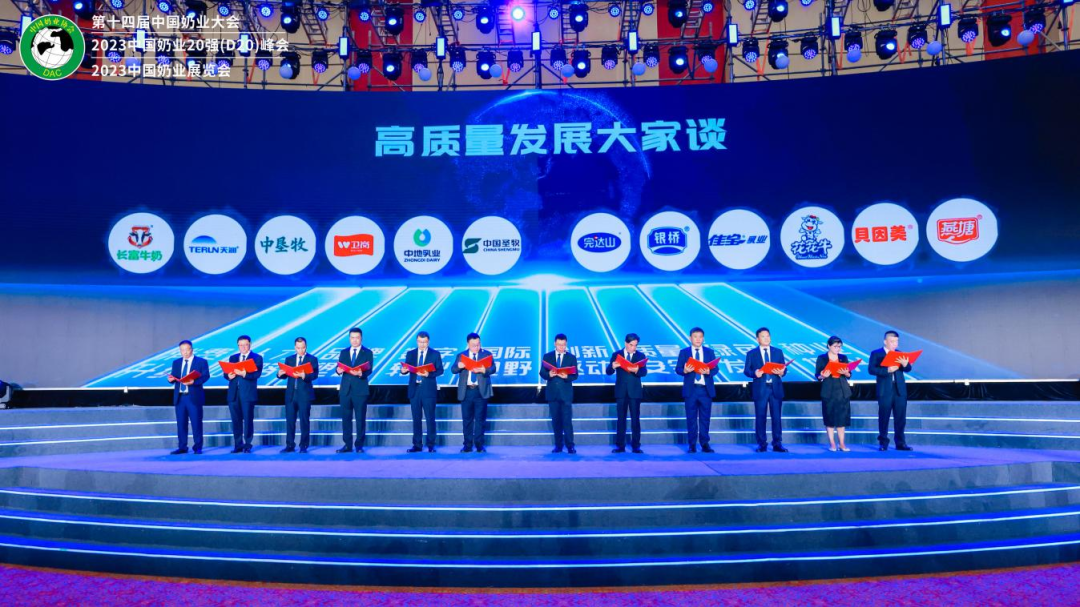 啟航新征程 點(diǎn)亮新賽道丨花花牛乳業(yè)集團(tuán)參加第十四屆中國(guó)奶業(yè)大會(huì)暨D20峰會(huì)，榮獲“中國(guó)乳制品生產(chǎn)企業(yè)現(xiàn)代化等級(jí)5A級(jí)”評(píng)定殊榮