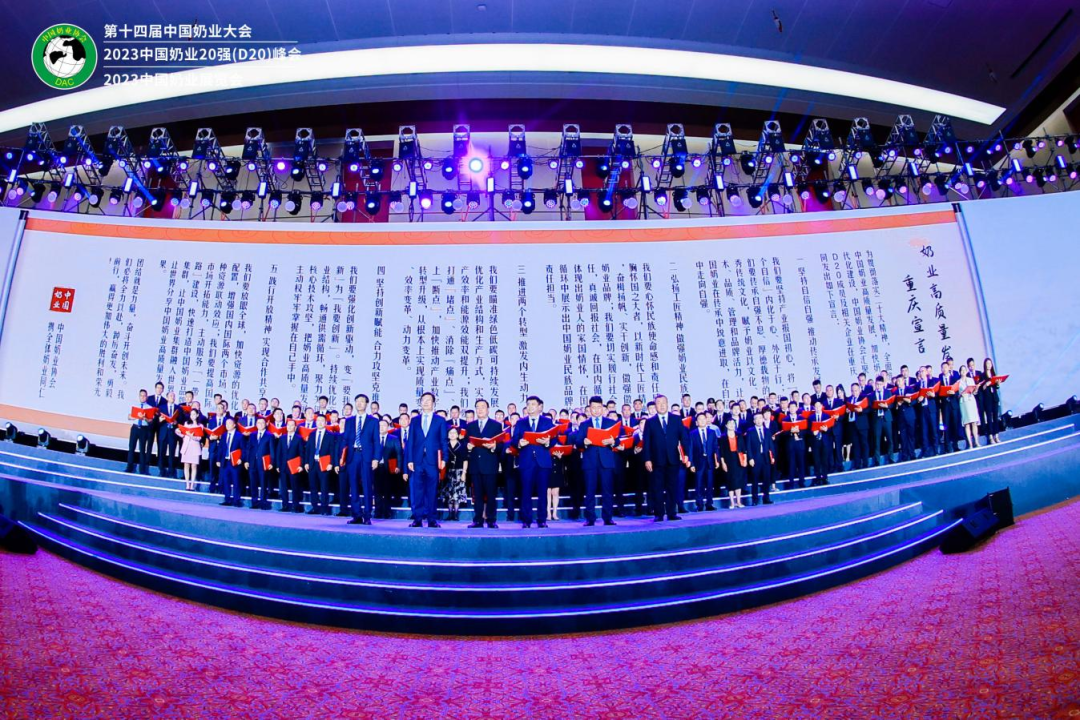 啟航新征程 點(diǎn)亮新賽道丨花花牛乳業(yè)集團(tuán)參加第十四屆中國(guó)奶業(yè)大會(huì)暨D20峰會(huì)，榮獲“中國(guó)乳制品生產(chǎn)企業(yè)現(xiàn)代化等級(jí)5A級(jí)”評(píng)定殊榮