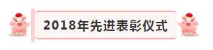“贏在2019”，花花牛乳業(yè)集團(tuán)2019年新春晚會盛大開幕