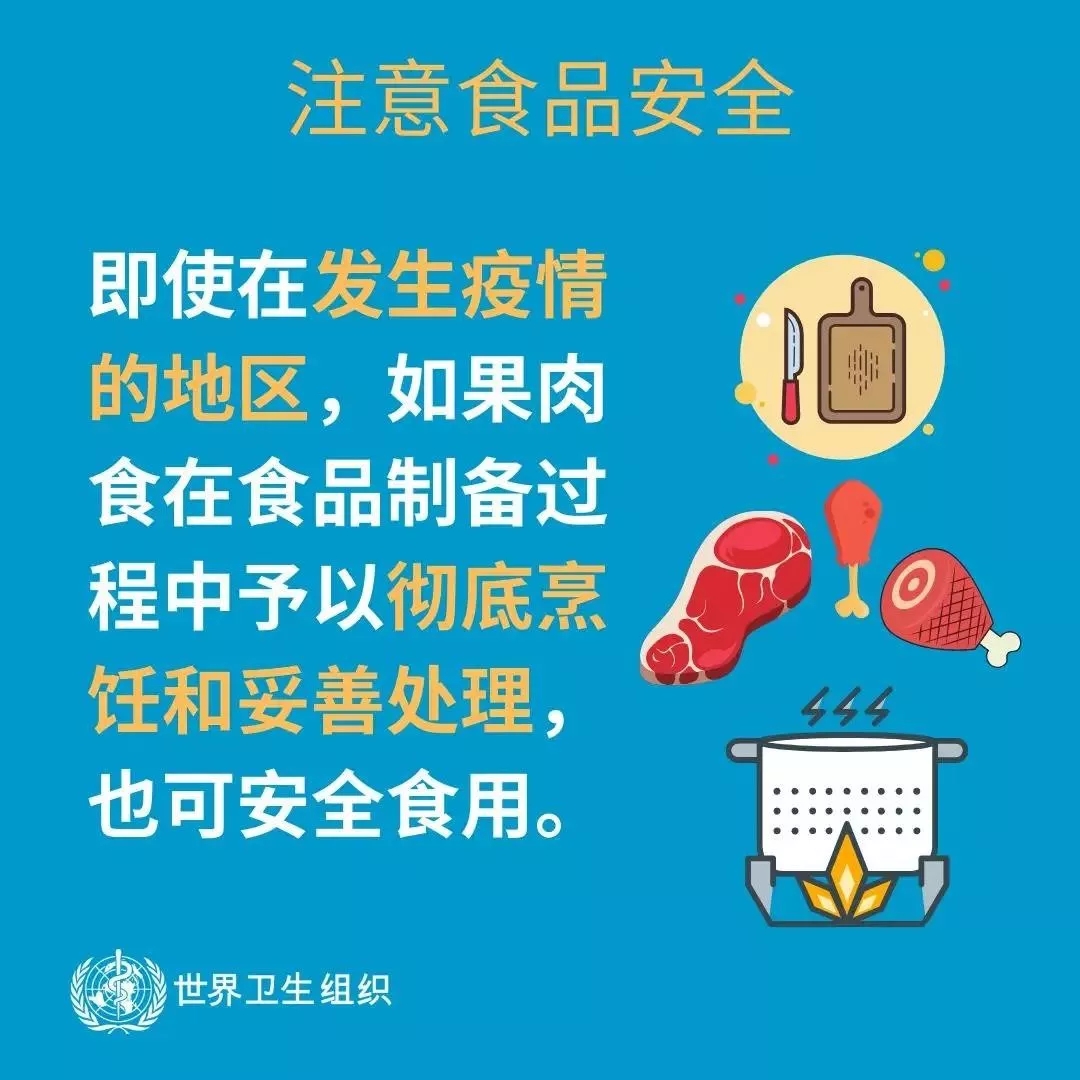 花花牛 | 共克時艱、遏制疫情，請相信國家力量！