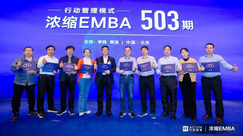 全面提升企業(yè)競爭力|花花牛乳業(yè)集團參加“濃縮EMBA503期戰(zhàn)略與經(jīng)營能力”培訓(xùn)學(xué)習(xí)