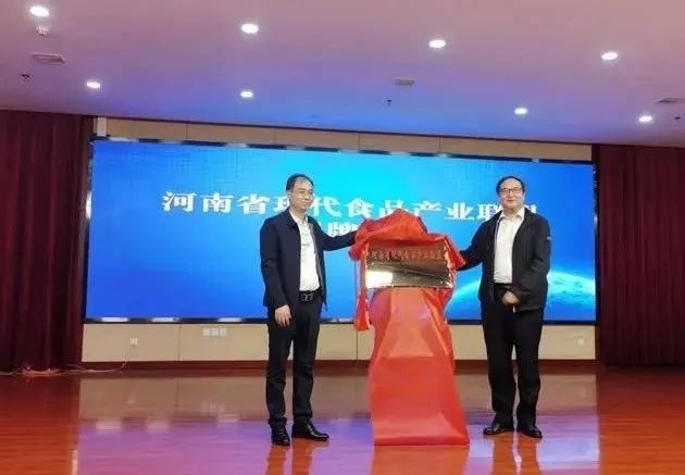 花花牛丨河南省現(xiàn)代食品產(chǎn)業(yè)聯(lián)盟成立，黨委書記、董事長唐洪峰選舉為聯(lián)盟副理事長