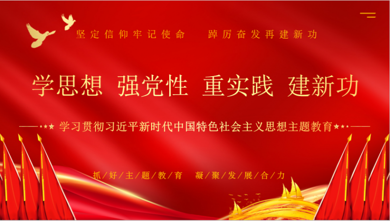 花花牛乳業(yè)集團召開學(xué)習(xí)貫徹習(xí)近平新時代中國特色社會主義思想主題教育中心組擴大會議