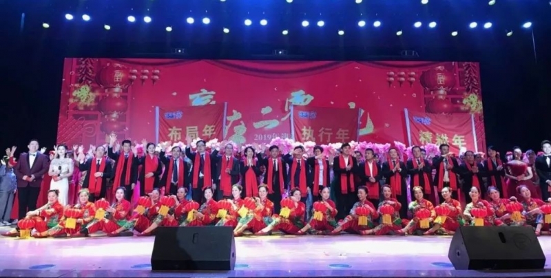 “贏在2019”，花花牛乳業(yè)集團2019年新春晚會盛大開幕