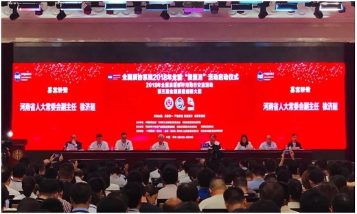 質(zhì)量第 一！2018年全國(guó)“質(zhì)量月”全面啟動(dòng)
